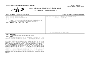 高爐冶煉釩鈦磁鐵礦的方法