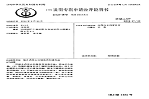 組合式空心軋輥及其制造方法