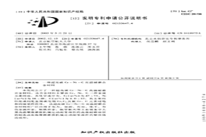 超高碳Cr-Ni-C高溫耐磨合金材料