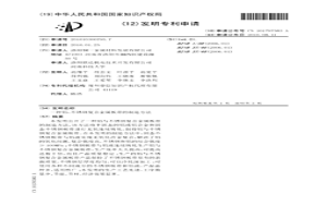 鋁、不銹鋼復合金屬板帶的制造方法