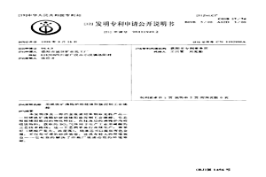 用硫鐵礦沸騰爐焙燒鎳陽極泥制工業(yè)硫酸