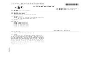 鉻鐵冶煉爐渣綜合再利用工藝