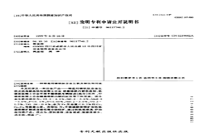 鑄造用鎳釩鈦合金生鐵及制法和用途