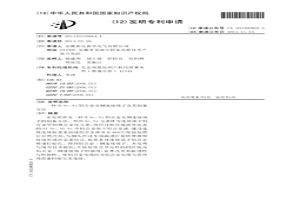 含Sc、Ni鋁合金及銅連接端子及其制備方法