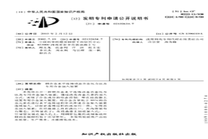 銅合金水平連鑄動態(tài)合金化方法及專用合金加入裝置