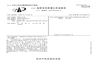 電磁閥用不銹鋼芯鐵及其制備方法