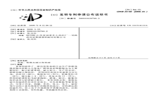 赤泥、粉煤灰耐火保溫磚