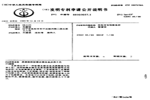 高磁能積釹鐠永磁合金及其工藝