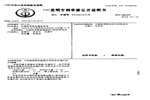 可焊接陶瓷的耐氧化型活性金屬釬料