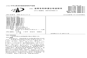 破碎機(jī)雙金屬耐磨襯板及制造方法