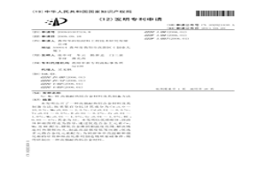 Sc-Mo-RE高強(qiáng)耐熱鋁合金材料及其制備方法