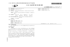 以C變質(zhì)的Ag-Sc-RE高強(qiáng)耐熱鋁合金材料及其制備方法