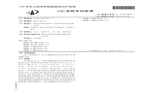 以C變質(zhì)的Cr-RE高強耐熱鋁合金材料及其制備方法