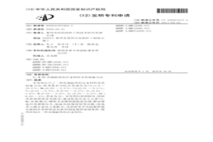 Sc-W-RE高強耐熱鋁合金材料及其制備方法