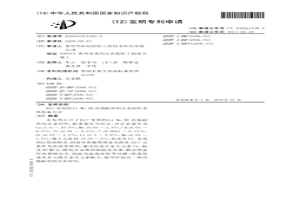 以C變質(zhì)的Li-Mo-RE高強耐熱鋁合金材料及其制備方法