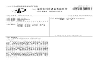 綜合開(kāi)發(fā)低品位紅土鎳礦的方法