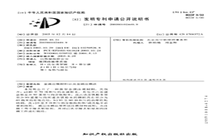 金屬注模材料以及金屬注模法