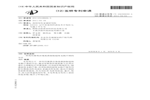 利用鎳鐵冶煉廢渣制取超細(xì)無(wú)機(jī)纖維的方法