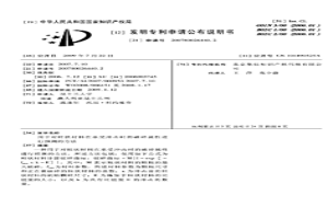 用于對粒狀材料在承受沖擊時的破碎屬性進行預(yù)測的方法