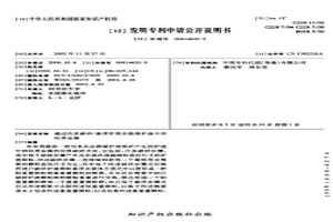 通過許多破碎/懸浮階段從燃煤爐渣中回收貴金屬