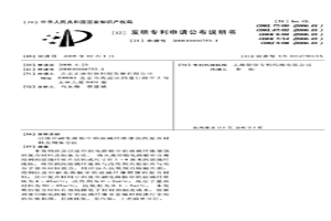 以廢印刷電路板中的玻璃纖維增強(qiáng)的復(fù)合材料及制備方法