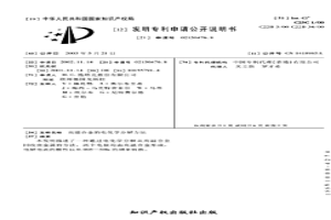 高溫合金的電化學分解方法