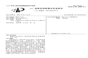 連鑄中間包高鈣-鋁系保護(hù)渣料的直接熔煉生產(chǎn)方法