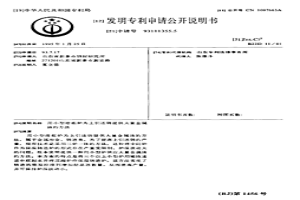 用小型熔煉爐為上引連鑄提供大量金屬液的方法