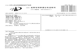 從金精礦酸化焙燒燒渣中提取鐵鉛和金銀的方法