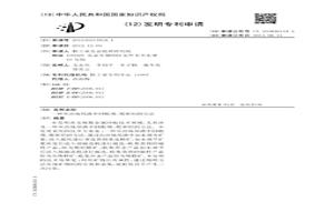 從冶煉尾渣中回收錫、鈮和鉭的方法