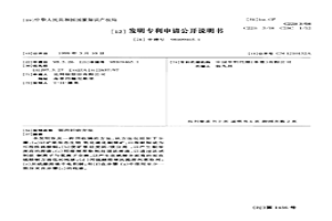 銅的回收方法