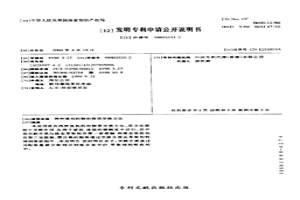 兩種液相間物的物質(zhì)交換方法