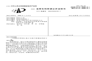 接枝共聚進行離子交換纖維制備的新方法