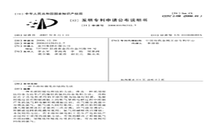 不溶陽(yáng)極電積鈷的方法