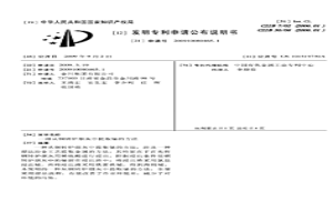 從銅轉(zhuǎn)爐煙灰中提取鉍的方法