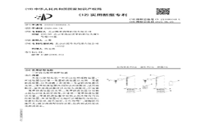 自動取樣稀釋裝置