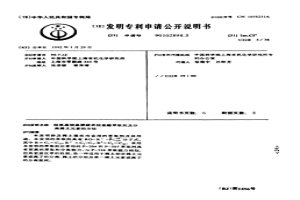 烷氧基烷基膦酸單烷基酯萃取劑及分離稀土元素的方法