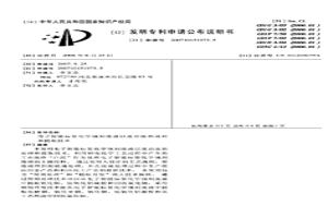 電子智能標簽化學蝕刻廢液以廢治廢的處理和提取技術(shù)