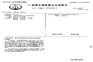 催化氧化酸法預處理難冶煉金精礦