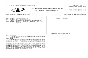 鎳鹽生產(chǎn)過程的含硫酸鋅錳的混合廢液的處理方法