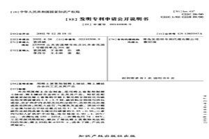 用稀土富集物制稀土鈰硅、稀土鑭硅合金的工藝及其產(chǎn)品