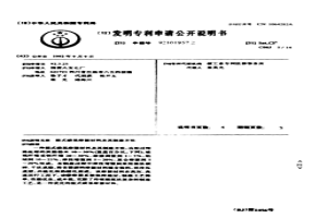 濕式碳基摩擦材料及其制造方法