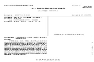 制備氫化-歧化-脫氫-重組稀土永磁粉的方法