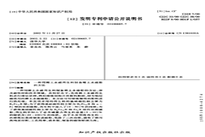 用稀土永磁再生料制備稀土永磁粉的方法