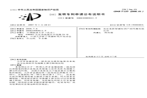 大洋多金屬結(jié)核-結(jié)殼浸出渣制備混合水泥及方法和其作為混凝土摻合料的應(yīng)用