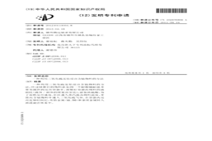 利用二氧化硫還原浸出含鈷物料的方法