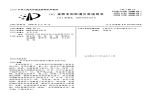 從廢棄印刷線路板中提取金的方法