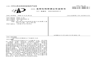 含氧化鋅物料生產(chǎn)電解鋅方法