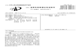 從貴銻合金中富集貴金屬的方法