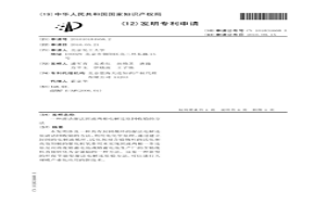 清潔濕法固液兩相電解還原回收鉛的方法